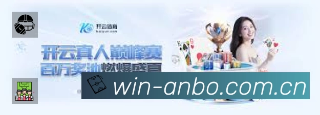安博体育注册 精彩赛事